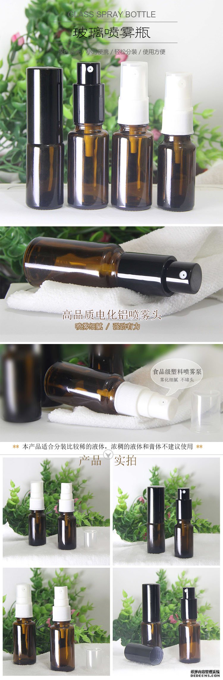噴霧瓶/噴瓶廠(chǎng)家直銷(xiāo)